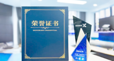 “汽车销售智能引擎”亮相浙江温州“数据要素×”大赛，斩获殊荣！